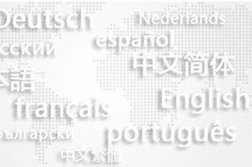 网站设计：如何设计多国语言网站